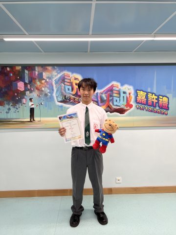 “說之以誠”校園演說比賽-中學 - 1